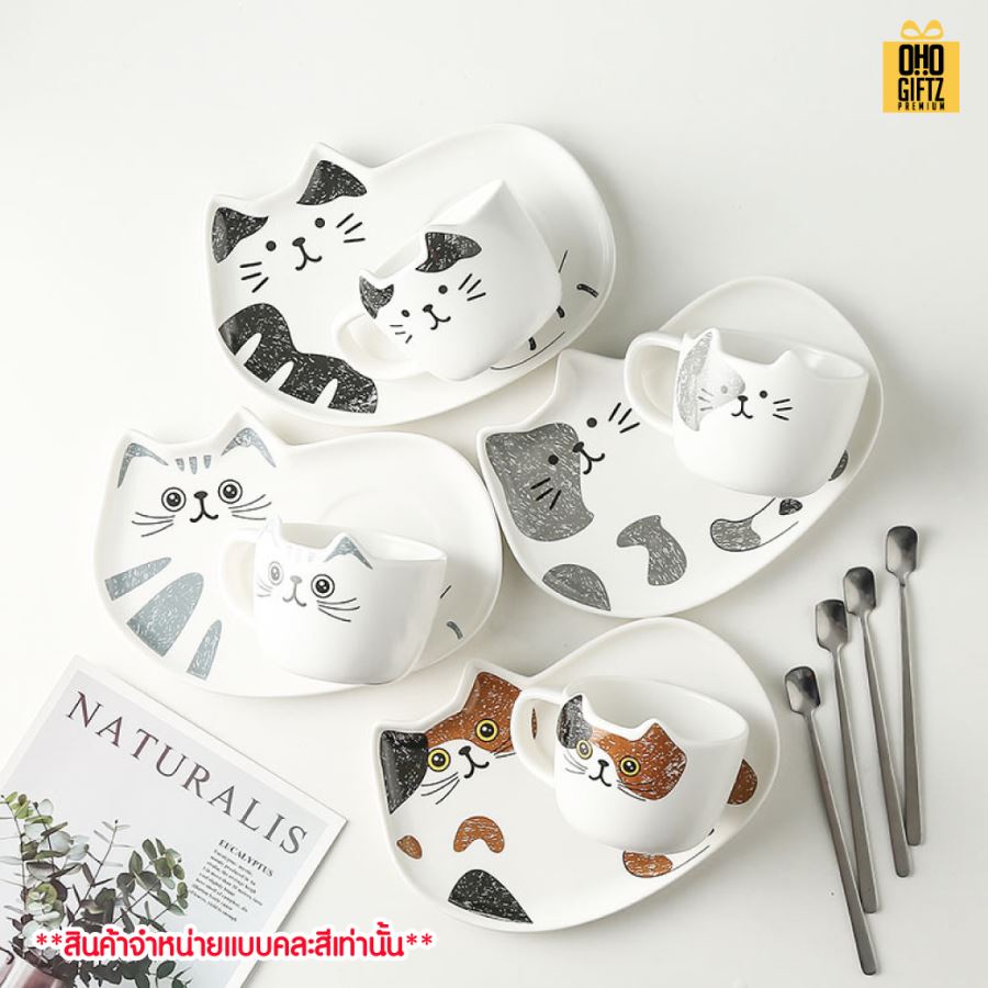 ชุดถ้วยชากาแฟแมวเมี๊ยวพร้อมจานรอง สกรีนชื่อ สกรีนโลโก้ ทำเป็นของพรีเมี่ยมได้