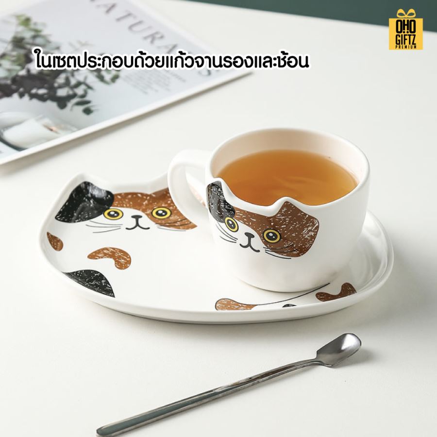 ชุดถ้วยชากาแฟแมวเมี๊ยวพร้อมจานรอง สกรีนชื่อ สกรีนโลโก้ ทำเป็นของพรีเมี่ยมได้