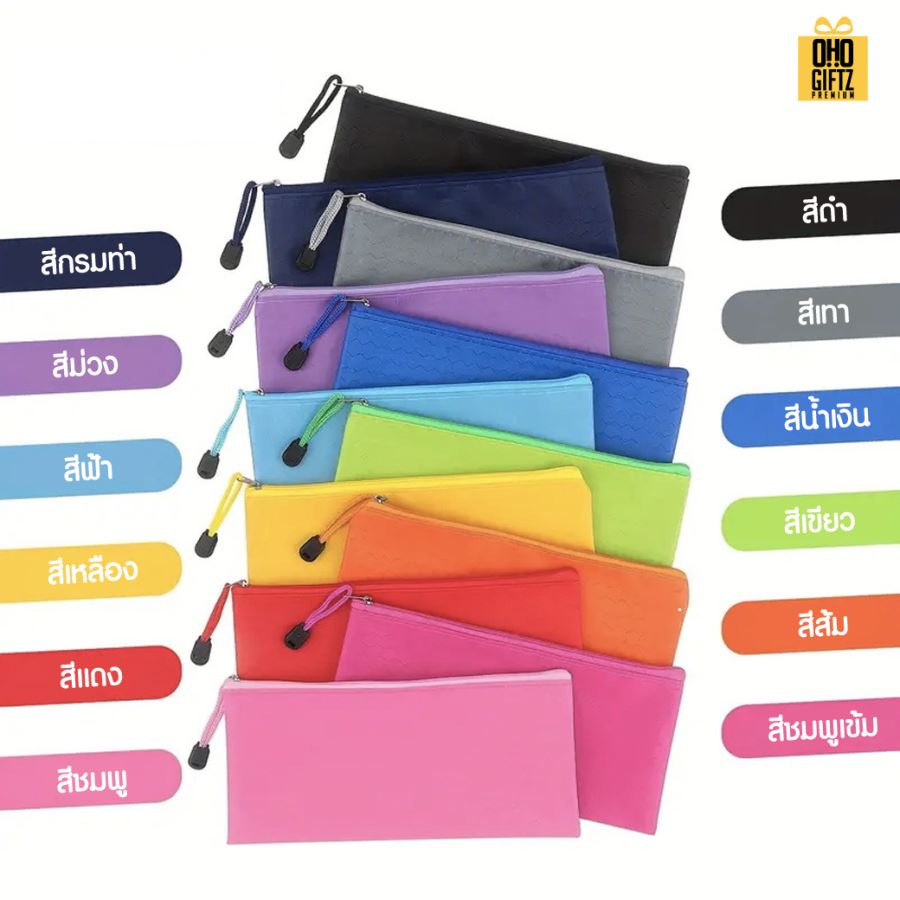 กระเป๋าใส่ดินสอขนาด A6 สกรีนโลโก้ ทำเป็นของพรีเมี่ยม
