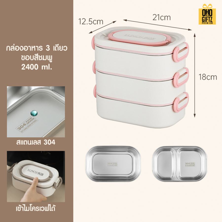 กล่องอาหารสแตนเลส 304 Food grade สกรีนโลโก้ ทำเป็นของพรีเมี่ยมได้