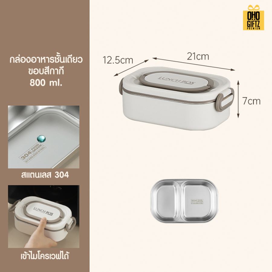 กล่องอาหารสแตนเลส 304 Food grade สกรีนโลโก้ ทำเป็นของพรีเมี่ยมได้