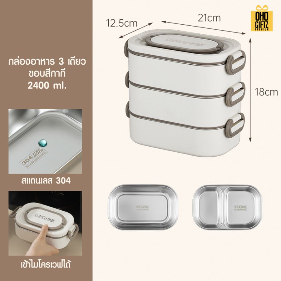 กล่องอาหารสแตนเลส 304 Food grade สกรีนโลโก้ ทำเป็นของพรีเมี่ยมได้