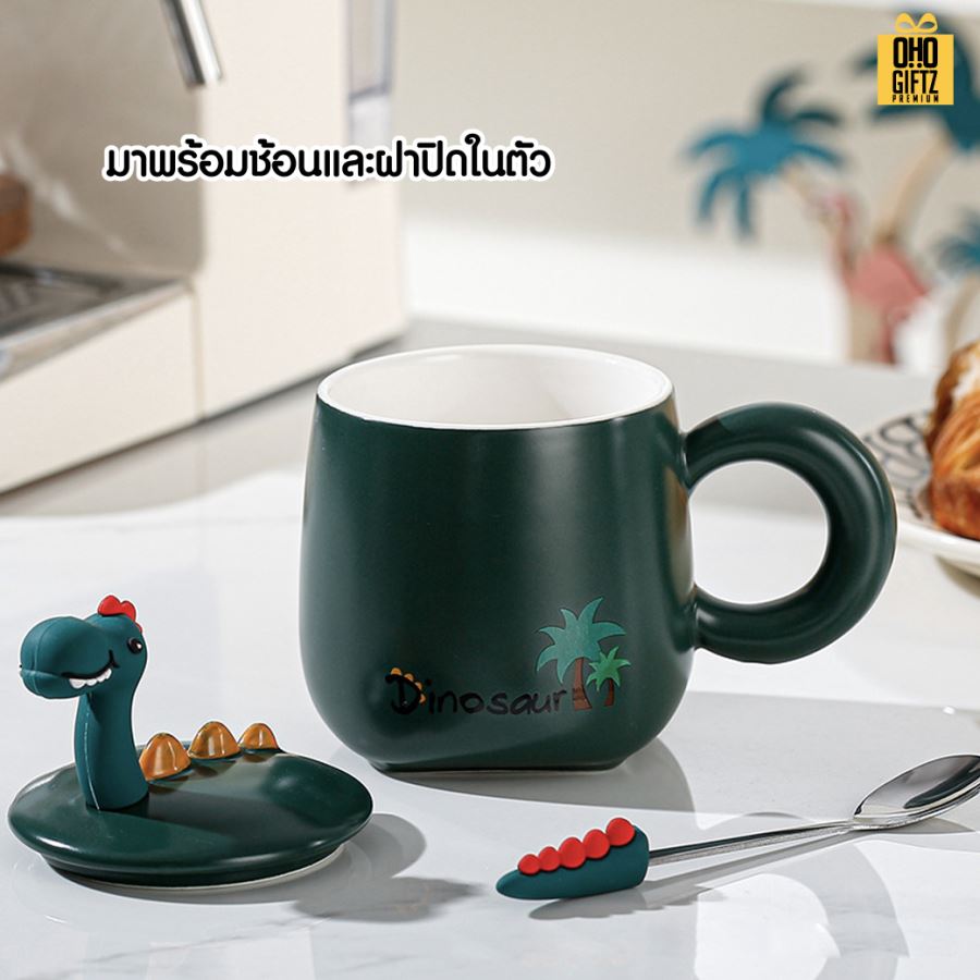 ถ้วยกาแฟไดโนเสาร์ น่ารัก สกรีนชื่อ สกรีนโลโก้ ทำเป็นของพรีเมี่ยมได้
