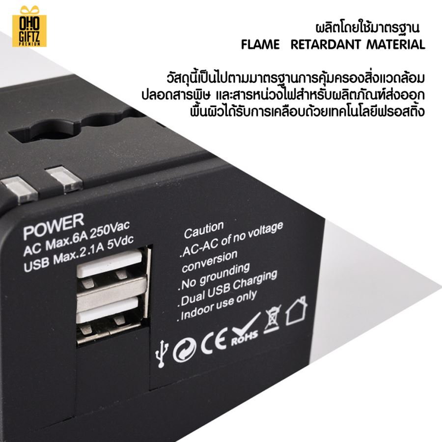 ปลั๊กแปลงพกพาเดินทาง Universal สกรีนชื่อ โลโก้ ทำเป็นของพรีเมี่ยมได้