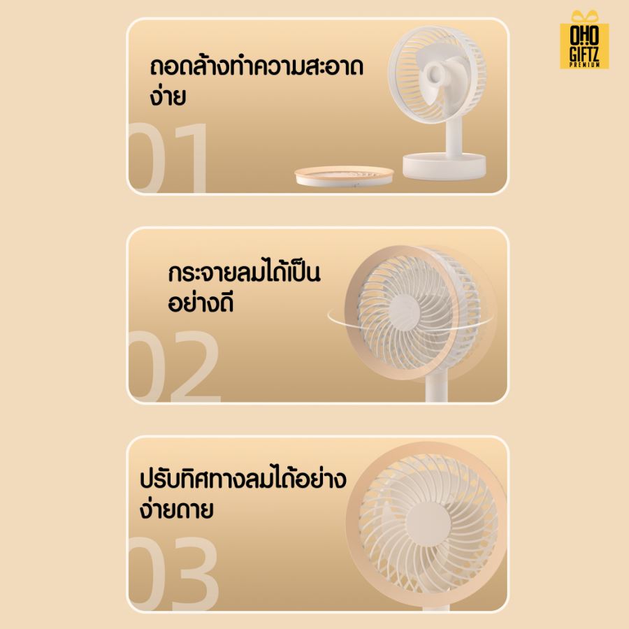 พัดลมตั้งโต๊ะขนาดเล็ก สกรีนโลโก้ ทำเป็นของพรีเมี่ยม