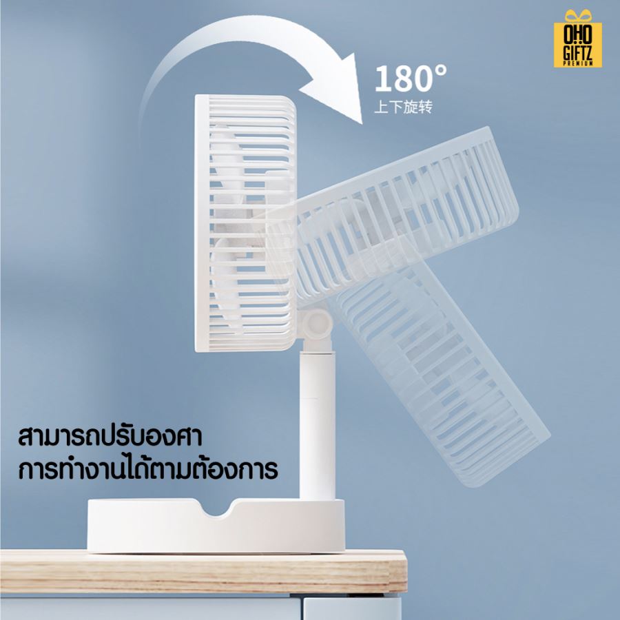 พัดลมตั้งโต๊ะขนาดเล็กพับเก็บได้ สกรีนโลโก้ ทำเป็นของพรีเมี่ยม