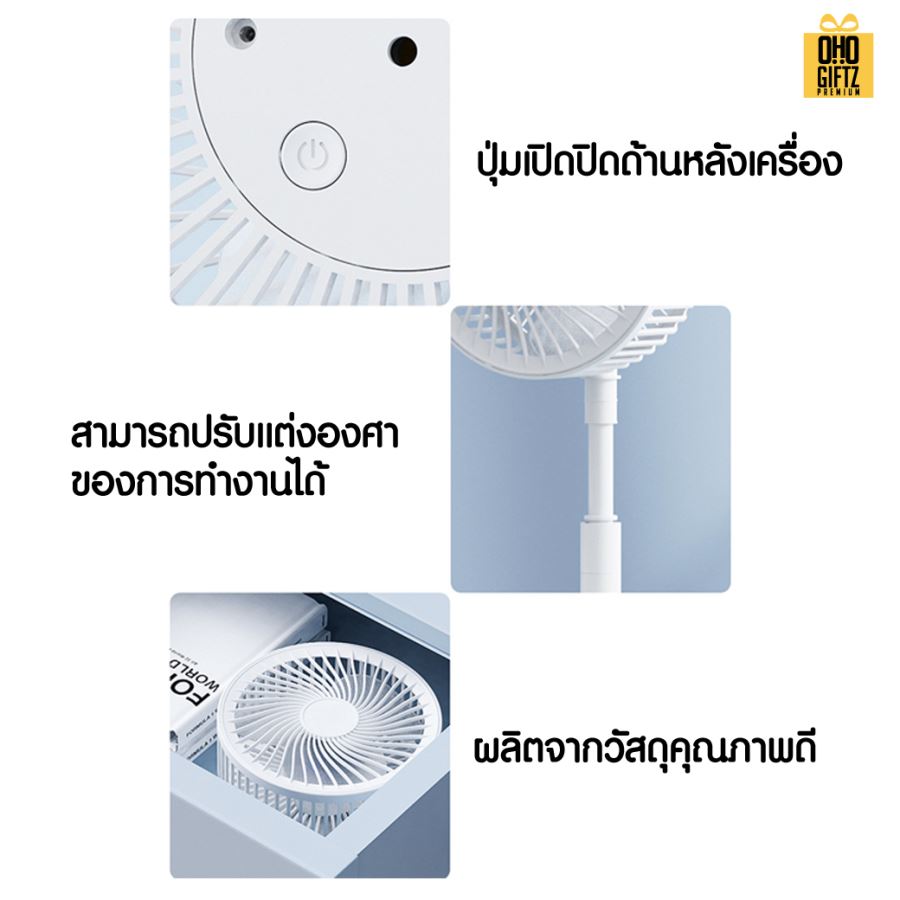 พัดลมตั้งโต๊ะขนาดเล็กพับเก็บได้ สกรีนโลโก้ ทำเป็นของพรีเมี่ยม