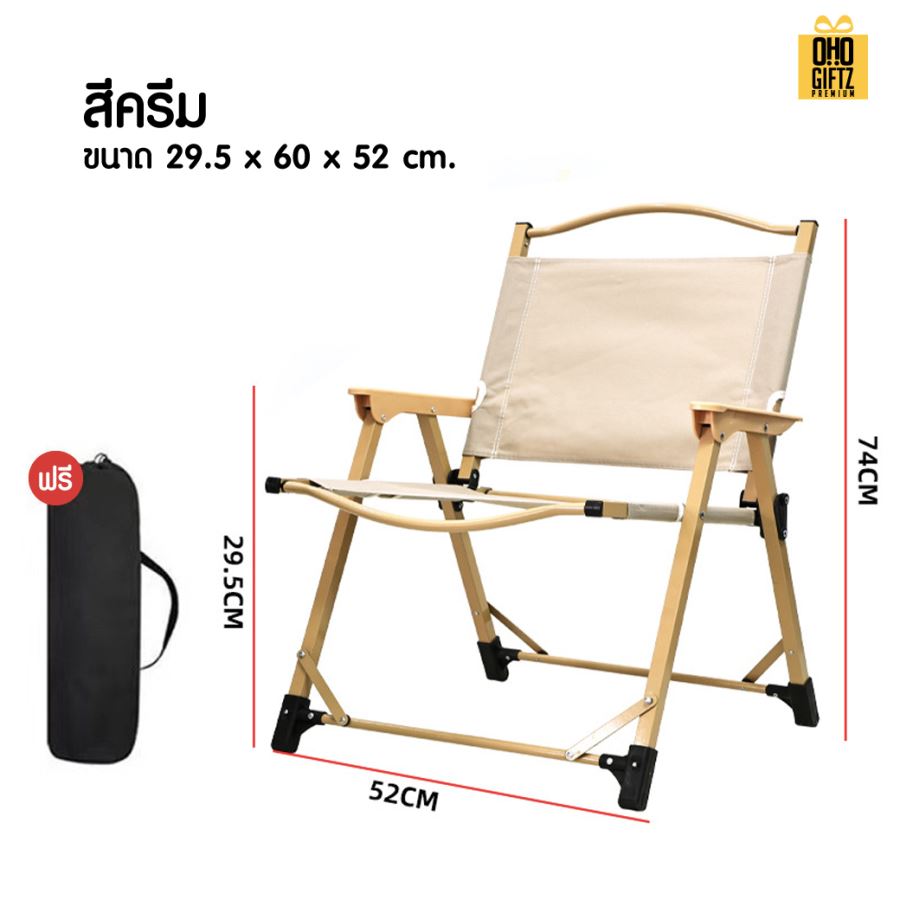 เก้าอี้ปิกนิกมีที่วางแขนไม้ สกรีนชื่อ สกรีนโลโก้ ทำเป็นของพรีเมี่ยมได้