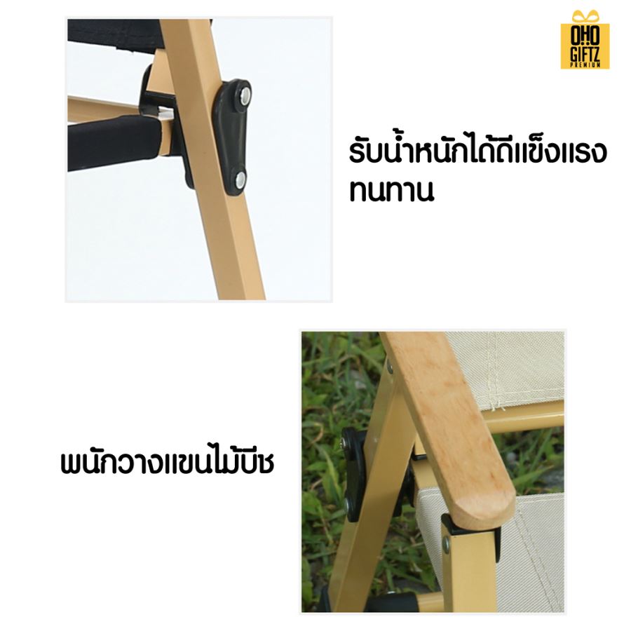 เก้าอี้ปิกนิกมีที่วางแขนไม้ สกรีนชื่อ สกรีนโลโก้ ทำเป็นของพรีเมี่ยมได้