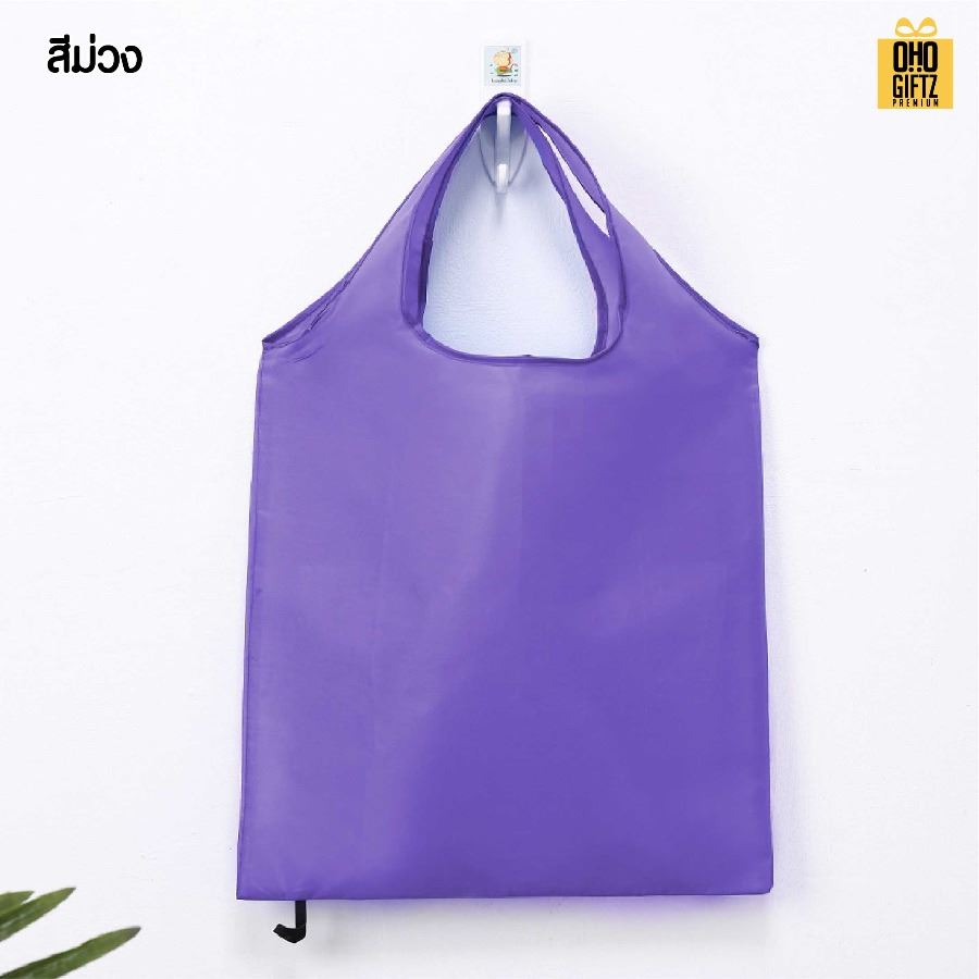 กระเป๋าผ้าพกพา ม้วนพับเก็บได้ สกรีนโลโก้ ทำเป็นของพรีเมี่ยม ของที่ระลึกได้