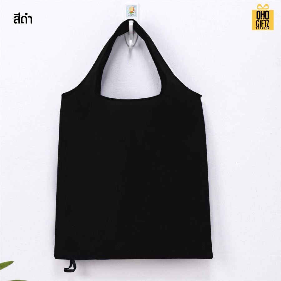 กระเป๋าผ้าพกพา ม้วนพับเก็บได้ สกรีนโลโก้ ทำเป็นของพรีเมี่ยม ของที่ระลึกได้