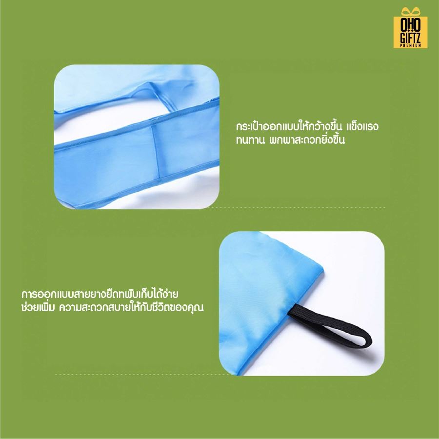 กระเป๋าผ้าพกพา ม้วนพับเก็บได้ สกรีนโลโก้ ทำเป็นของพรีเมี่ยม ของที่ระลึกได้