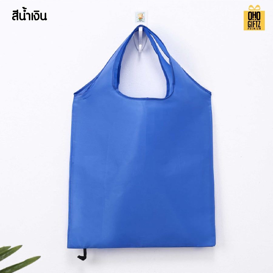 กระเป๋าผ้าพกพา ม้วนพับเก็บได้ สกรีนโลโก้ ทำเป็นของพรีเมี่ยม ของที่ระลึกได้