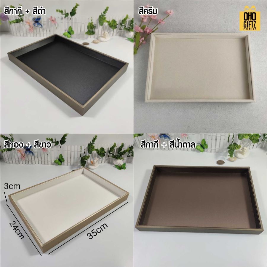 ถาดวางแว่นตา ถาดโชว์สินค้า หนัง PU สกรีนโลโก้ ทำเป็นของพรีเมี่ยมได้