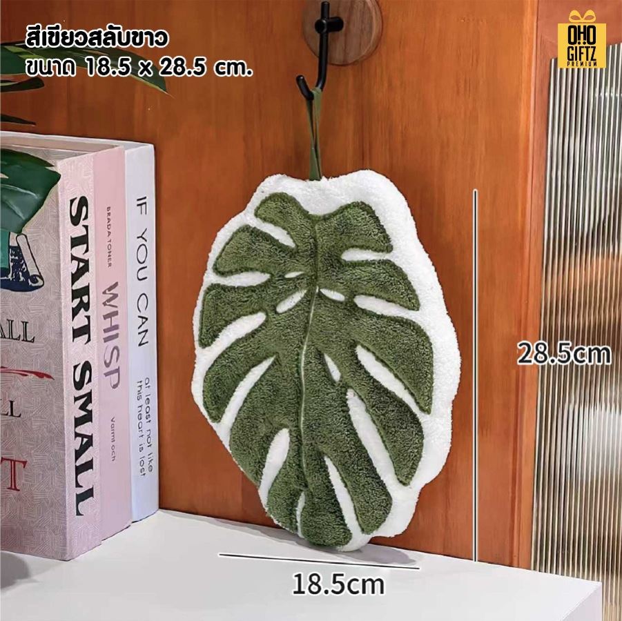 ผ้าเช็ดมือขนกำมะหยี่ทรงใบไม้ สกรีนโลโก้ ติดลาเบล ทำเป็นของพรีเมี่ยมได้