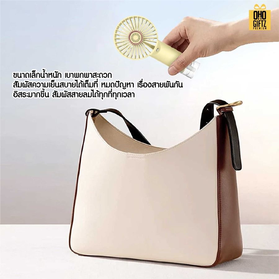 พัดลม USB พ่นไอน้ำเย็น สกรีนโลโก้ ทำเป็นของพรีเมี่ยม