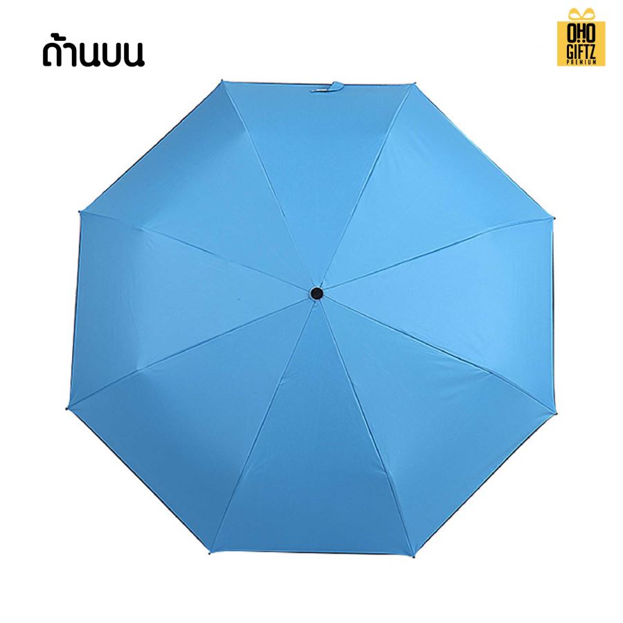 ร่มพับได้ 3 ตอนเปิดอัตโนมัติ สกรีนโลโก้  ทำเป็นของพรีเมี่ยมได้