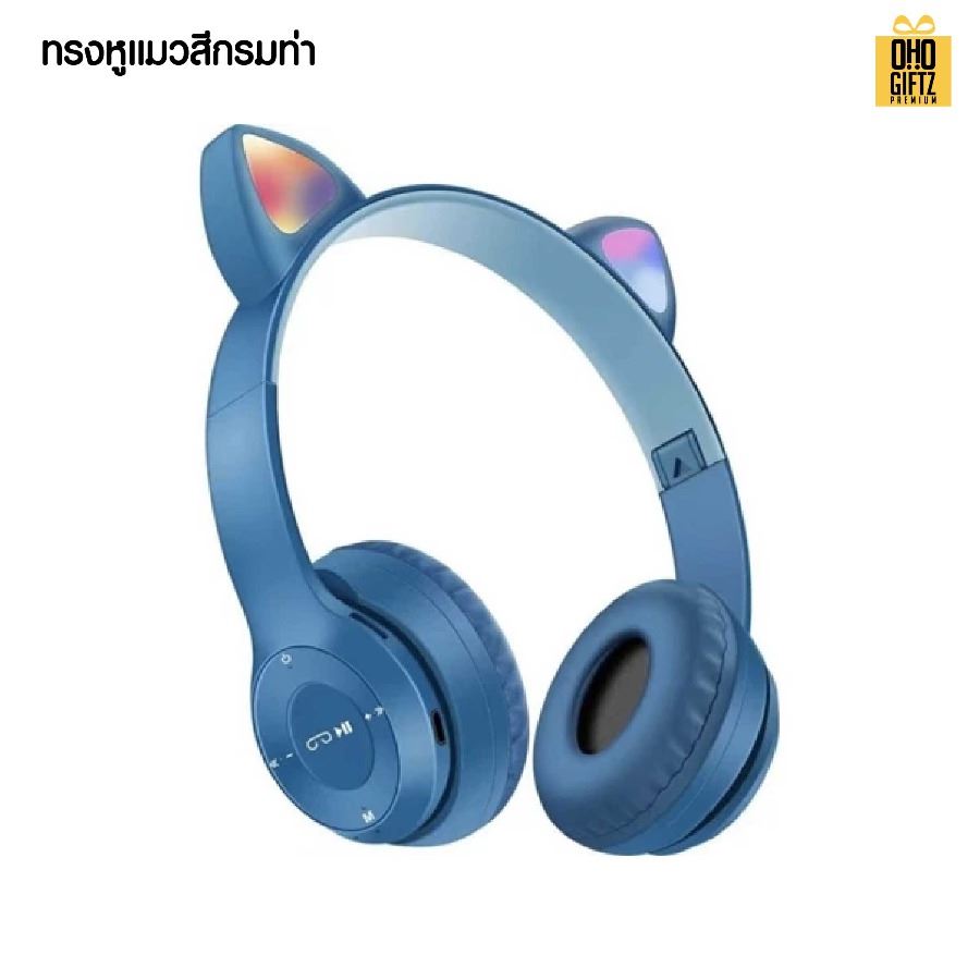 หูฟังบลูทูธแบบครอบหู Wireless Headphone สกรีนชื่อ สกรีนโลโก้ ทำเป็นของพรีเมี่ยมได้ 