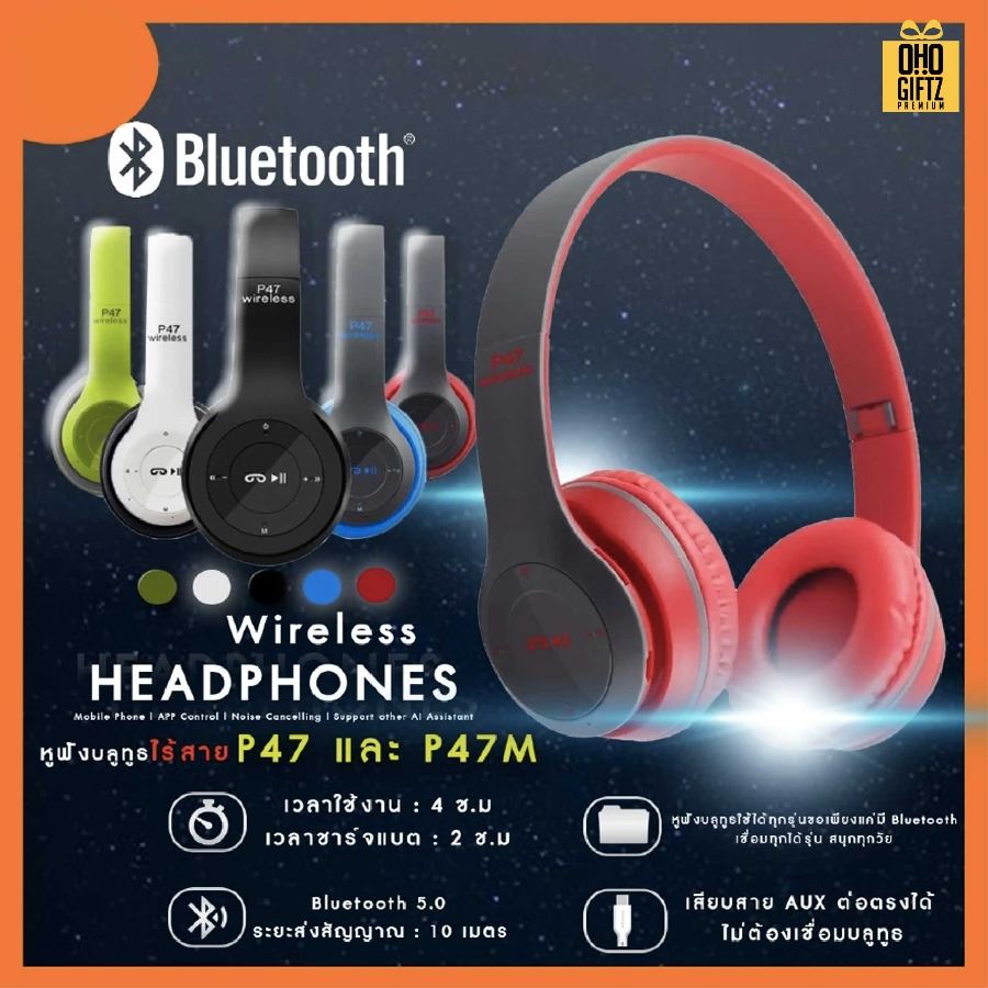 หูฟังบลูทูธแบบครอบหู Wireless Headphone สกรีนชื่อ สกรีนโลโก้ ทำเป็นของพรีเมี่ยมได้ 