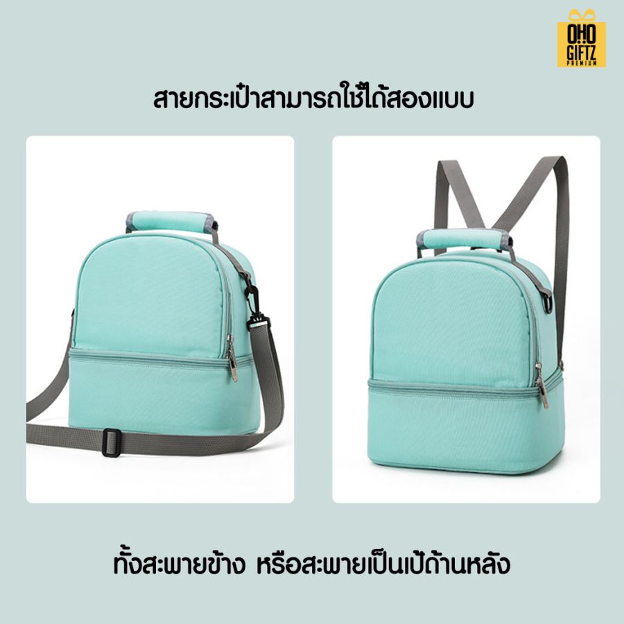 กระเป๋าคุณแม่ลูกอ่อน มีช่องใส่ขวดนมเก็บอุณหภูมิได้ สกรีนโลโก้  ทำเป็นของพรีเมี่ยม