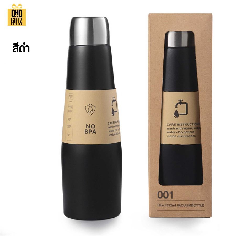 ขวดสแตนเลสทูโทน สกรีนโลโก้ ทำเป็นของพรีเมี่ยมได้