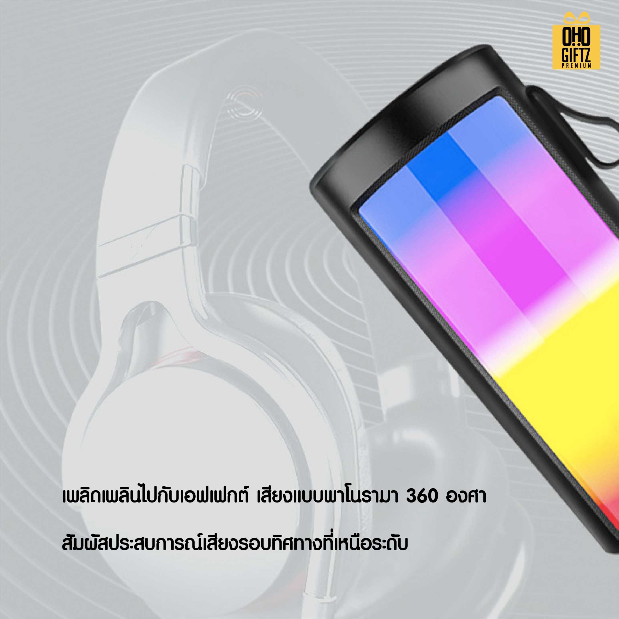 ลำโพงบลูทูธไร้สาย สกรีนโลโก้ สกรีนชื่อร้านทำเป็นของพรีเมี่ยมได้ 