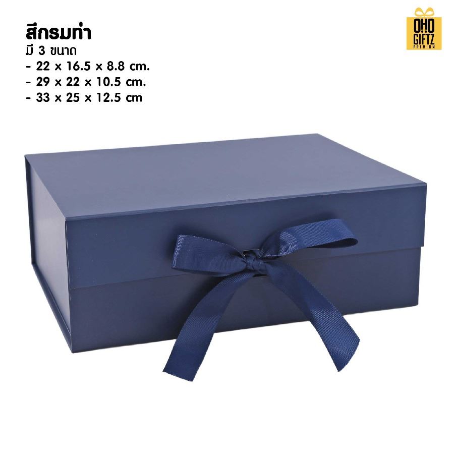 กล่องของขวัญพับได้ สกรีนชื่อ สกรีนโลโก้ ทำเป็นของพรีเมี่ยมได้