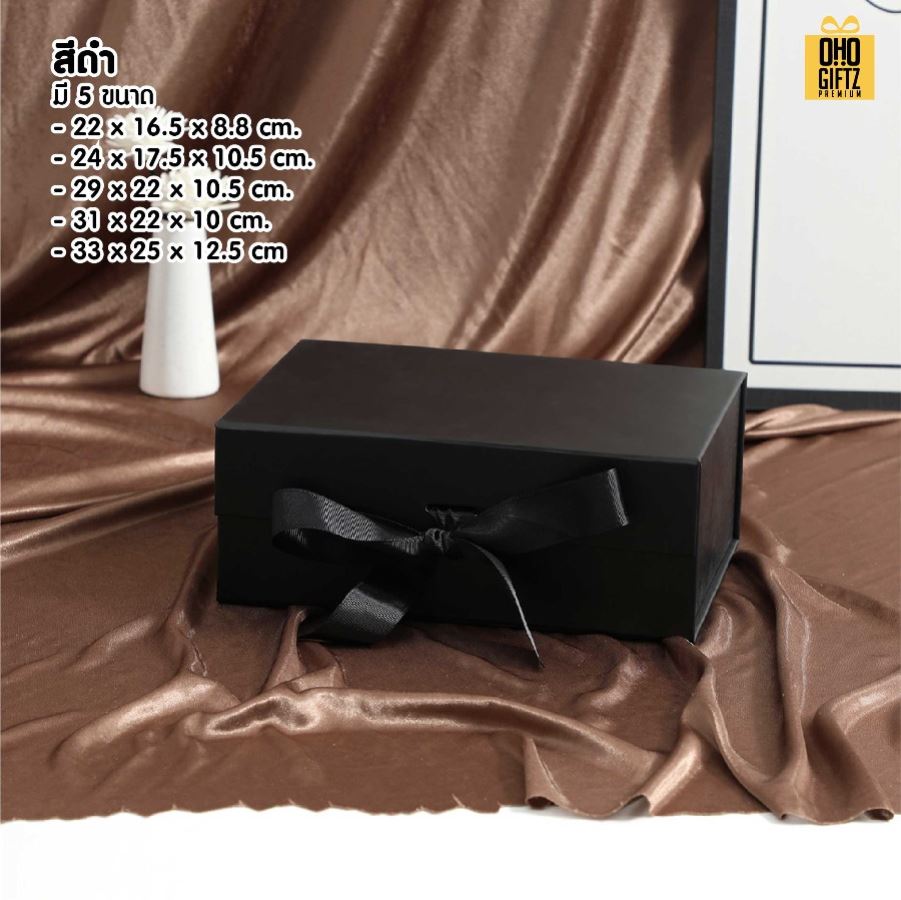 กล่องของขวัญพับได้ สกรีนชื่อ สกรีนโลโก้ ทำเป็นของพรีเมี่ยมได้