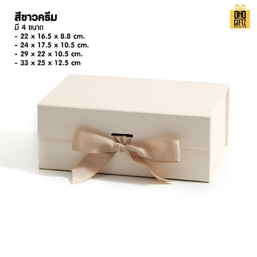 กล่องของขวัญพับได้ สกรีนชื่อ สกรีนโลโก้ ทำเป็นของพรีเมี่ยมได้