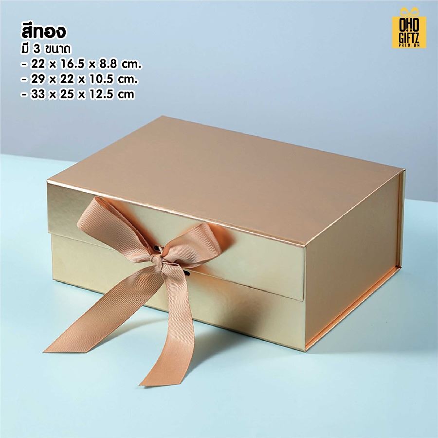 กล่องของขวัญพับได้ สกรีนชื่อ สกรีนโลโก้ ทำเป็นของพรีเมี่ยมได้
