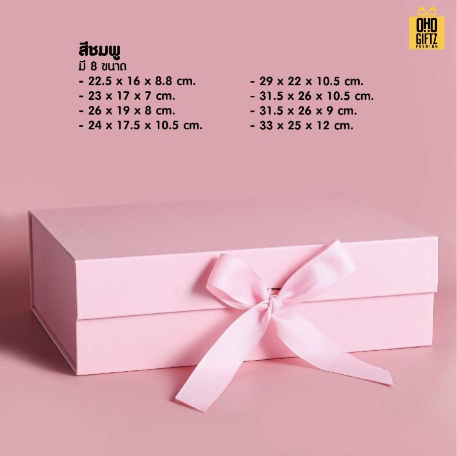 กล่องของขวัญพับได้ สกรีนชื่อ สกรีนโลโก้ ทำเป็นของพรีเมี่ยมได้