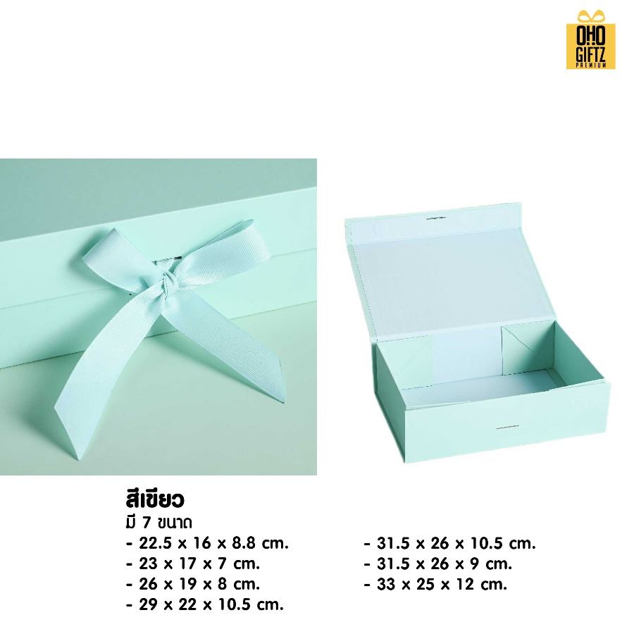 กล่องของขวัญพับได้ สกรีนชื่อ สกรีนโลโก้ ทำเป็นของพรีเมี่ยมได้