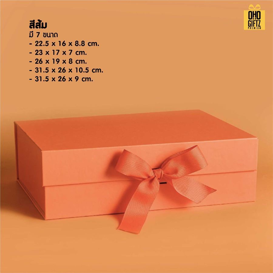 กล่องของขวัญพับได้ สกรีนชื่อ สกรีนโลโก้ ทำเป็นของพรีเมี่ยมได้