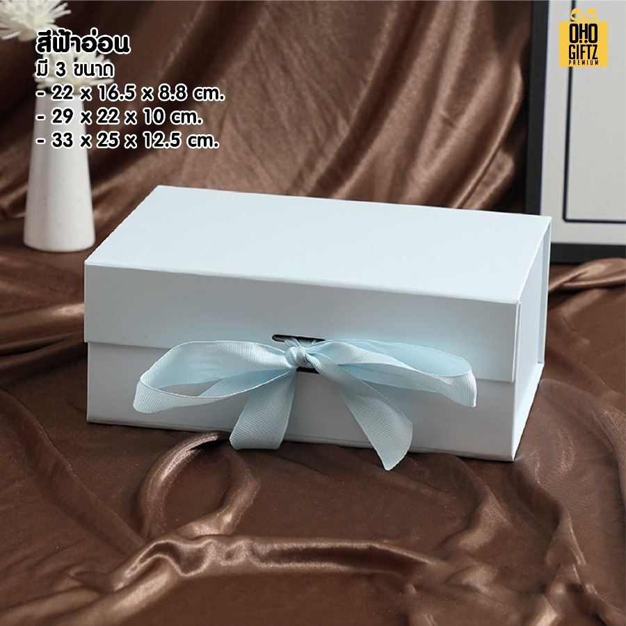 กล่องของขวัญพับได้ สกรีนชื่อ สกรีนโลโก้ ทำเป็นของพรีเมี่ยมได้
