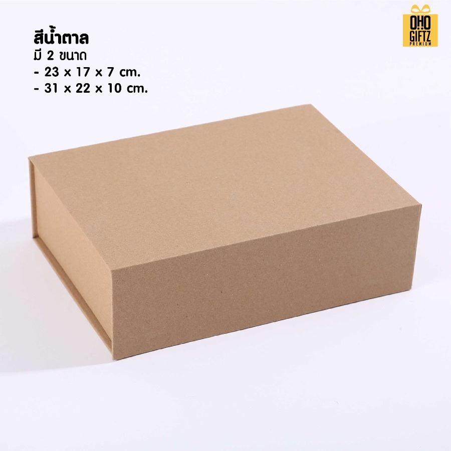 กล่องของขวัญพับได้ สกรีนชื่อ สกรีนโลโก้ ทำเป็นของพรีเมี่ยมได้