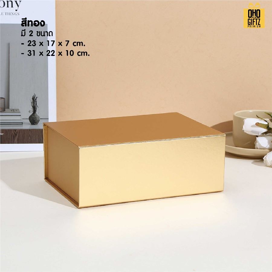กล่องของขวัญพับได้ สกรีนชื่อ สกรีนโลโก้ ทำเป็นของพรีเมี่ยมได้