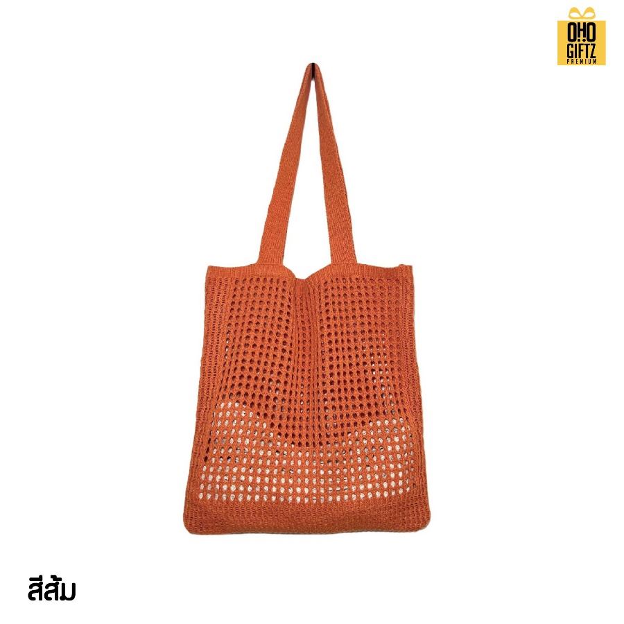 กระเป๋าผ้าตาข่าย สกรีนโลโก้ ทำเป็นของพรีเมี่ยมได้
