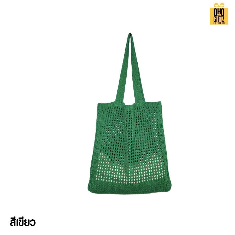 กระเป๋าผ้าตาข่าย สกรีนโลโก้ ทำเป็นของพรีเมี่ยมได้
