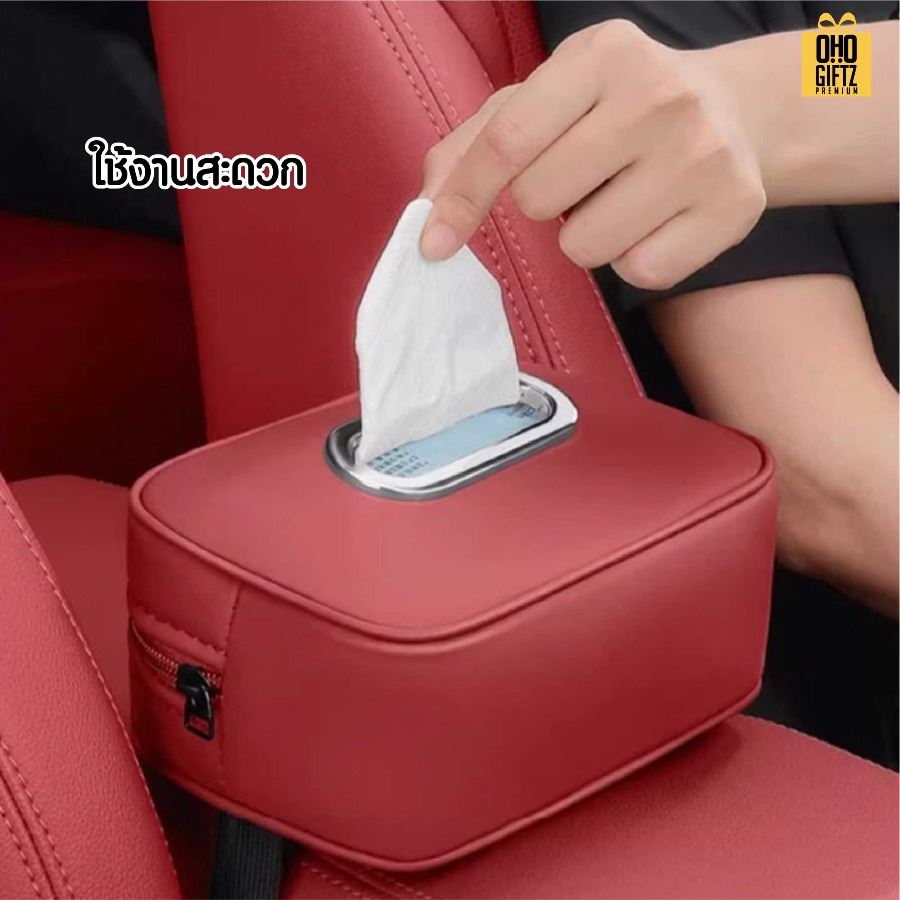 กล่องใส่ทิชชู่ในรถยนต์ สกรีนโลโก้ ทำเป็นของพรีเมี่ยมได้