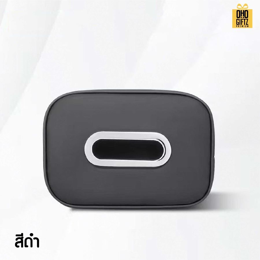 กล่องใส่ทิชชู่ในรถยนต์ สกรีนโลโก้ ทำเป็นของพรีเมี่ยมได้