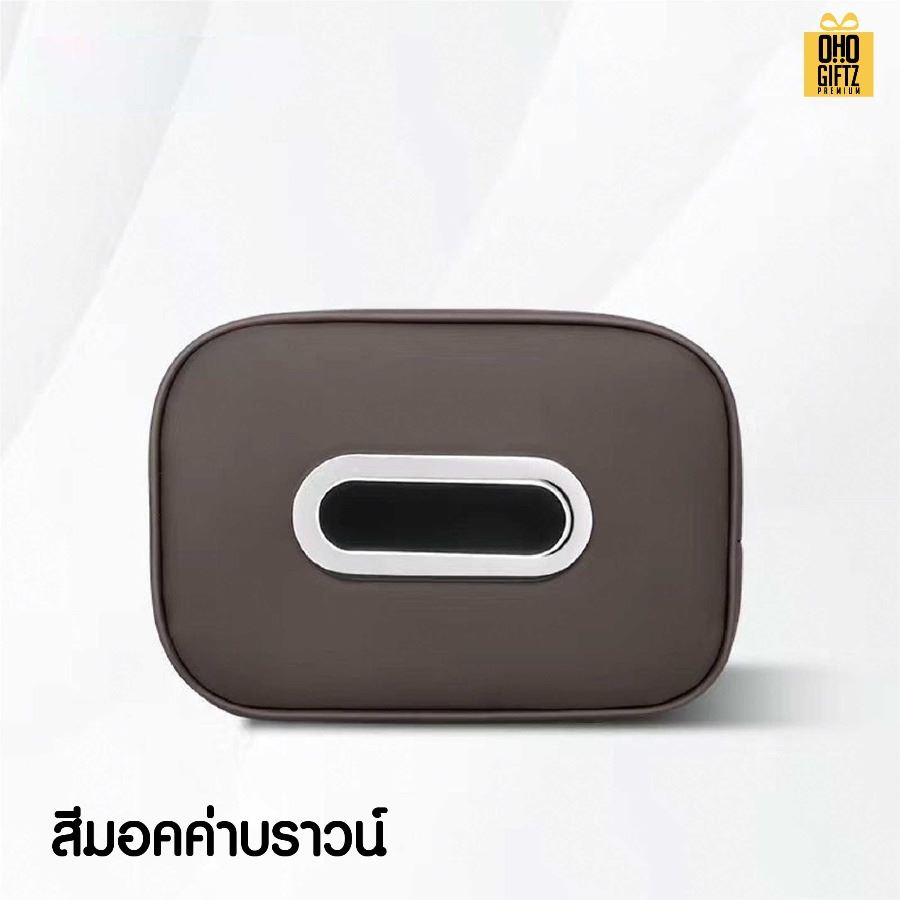 กล่องใส่ทิชชู่ในรถยนต์ สกรีนโลโก้ ทำเป็นของพรีเมี่ยมได้