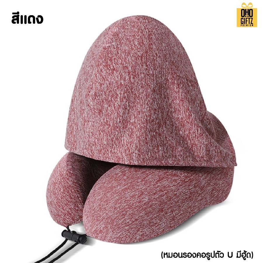 หมอนรองคอมีฮู้ด สกรีนชื่อ สกรีนโลโก้ ทำเป็นของพรีเมี่ยมได้