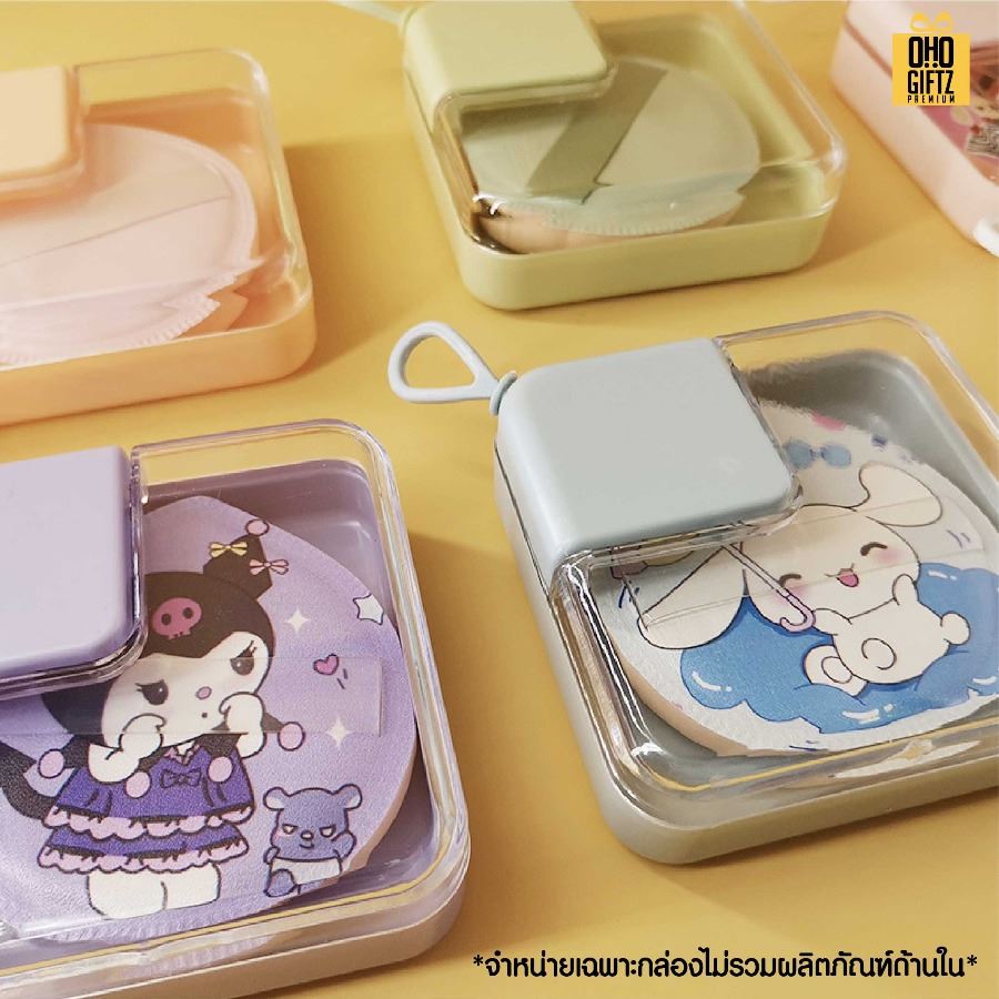 กล่องเก็บพัฟ มีฝาปิด สกรีนโลโก้ ทำเป็นของพรีเมี่ยมได้