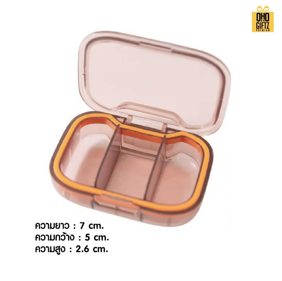 ตลับใส่ยาแบบ 3 ช่อง สกรีนชื่อ สกรีนโลโก้ ทำเป็นของพรีเมี่ยมได้ 