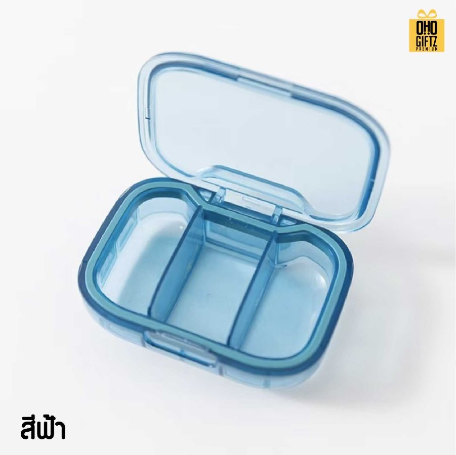 ตลับใส่ยาแบบ 3 ช่อง สกรีนชื่อ สกรีนโลโก้ ทำเป็นของพรีเมี่ยมได้ 