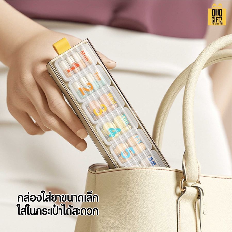 กล่องใส่ยาพกพาแบบ 7 วัน สกรีนชื่อ สกรีนโลโก้ ทำเป็นของพรีเมี่ยมได้ 