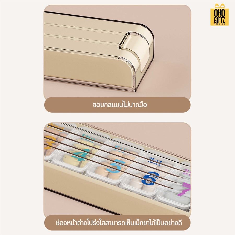 กล่องใส่ยาพกพาแบบ 7 วัน สกรีนชื่อ สกรีนโลโก้ ทำเป็นของพรีเมี่ยมได้ 