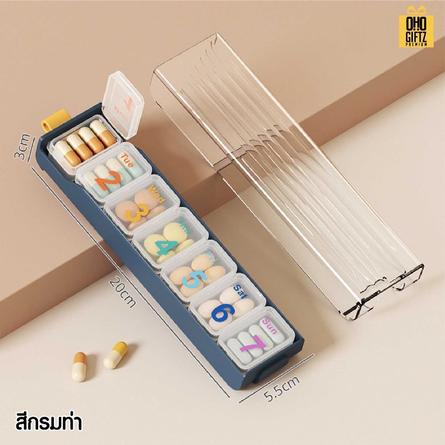 กล่องใส่ยาพกพาแบบ 7 วัน สกรีนชื่อ สกรีนโลโก้ ทำเป็นของพรีเมี่ยมได้ 