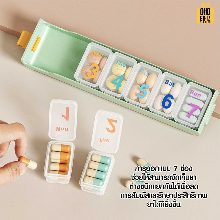 กล่องใส่ยาพกพาแบบ 7 วัน สกรีนชื่อ สกรีนโลโก้ ทำเป็นของพรีเมี่ยมได้ 