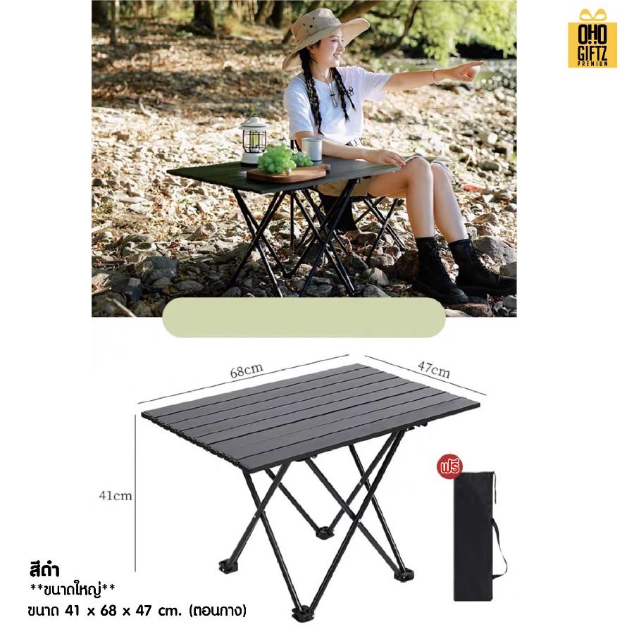 โต๊ะพับปิคนิคพกพาพร้อมกระเป๋า สกรีนโลโก้ ทำเป็นของพรีเมี่ยมได้